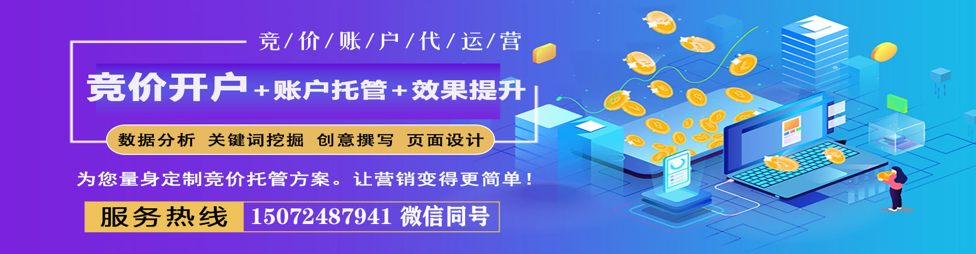 安福sem代运营