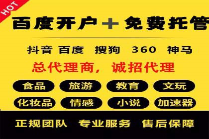 百度推广代运营案例：助力中小企业突破困境